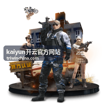 kaiyun开云官方网站消息提醒与主界面截图